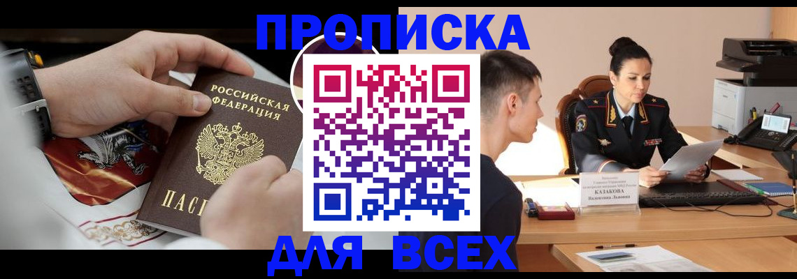 прописка в квартире в Кирово-Чепецке