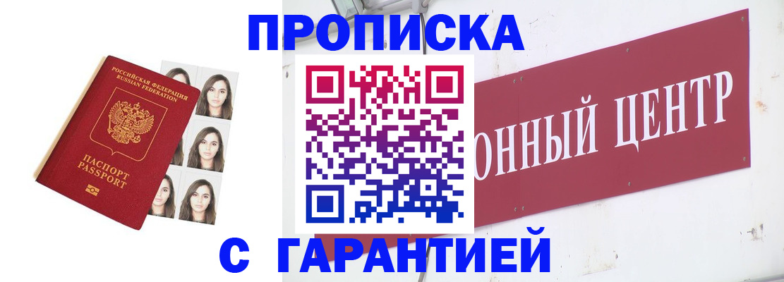 прописка для кредита в Кирово-Чепецке